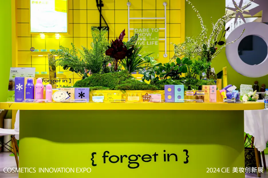 星空体育平台：星空体育官网：forget ：平台官网：in荣获2024CiE美妆创新展「年度最具竞争力个人护理品牌」奖(图2)