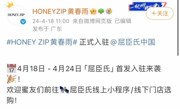 解锁蜜润护肤新篇章HONEY ZIP × 屈臣氏火爆登陆中！(图1)