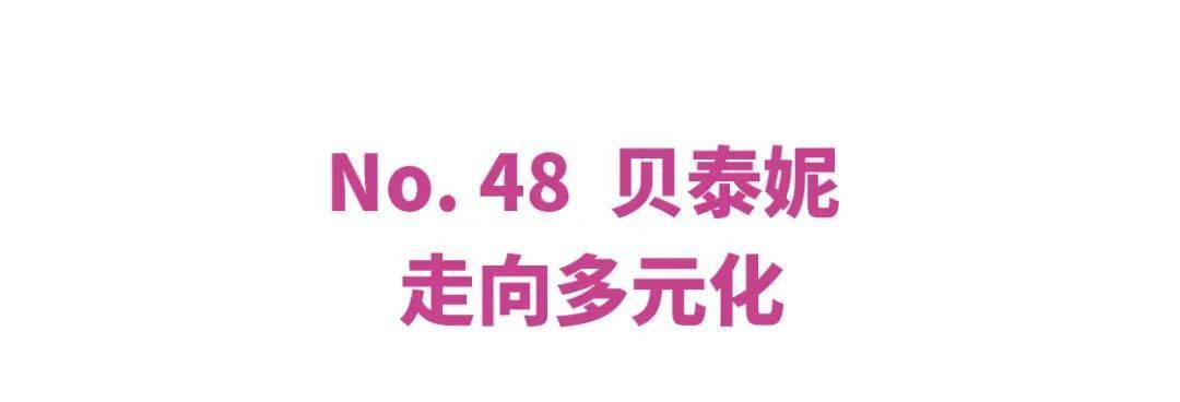 美妆观察｜2023年BeautyInc Top 100榜单解读：国货美妆崛起已：星空体育平台官网：成定局(图5)