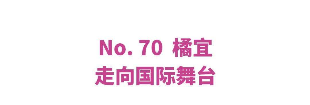 美妆观察｜2023年BeautyInc Top 100榜单解读：国货美妆崛起已：星空体育平台官网：成定局(图17)